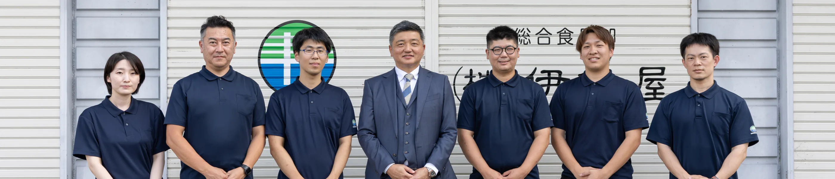 株式会社伊鈴屋