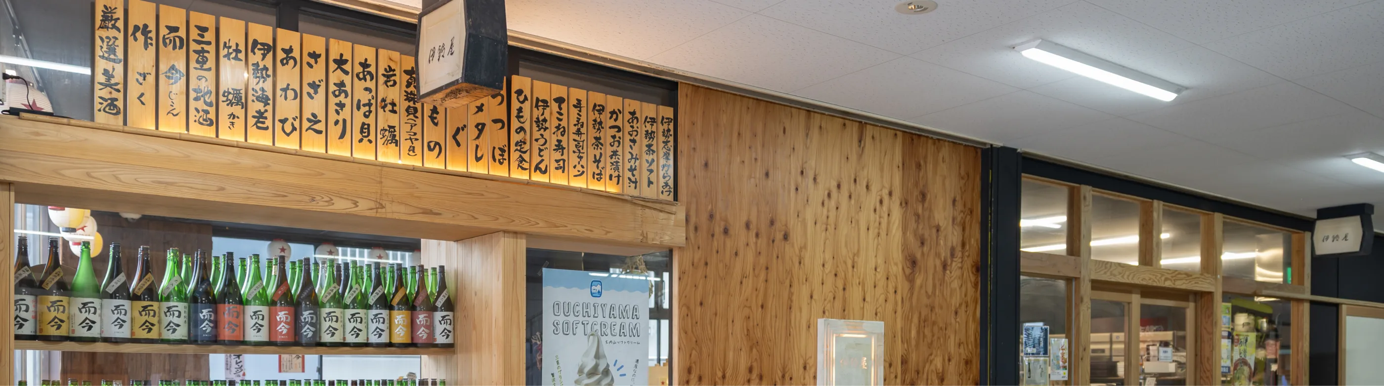 伊鈴屋 鵜方駅前店の店内