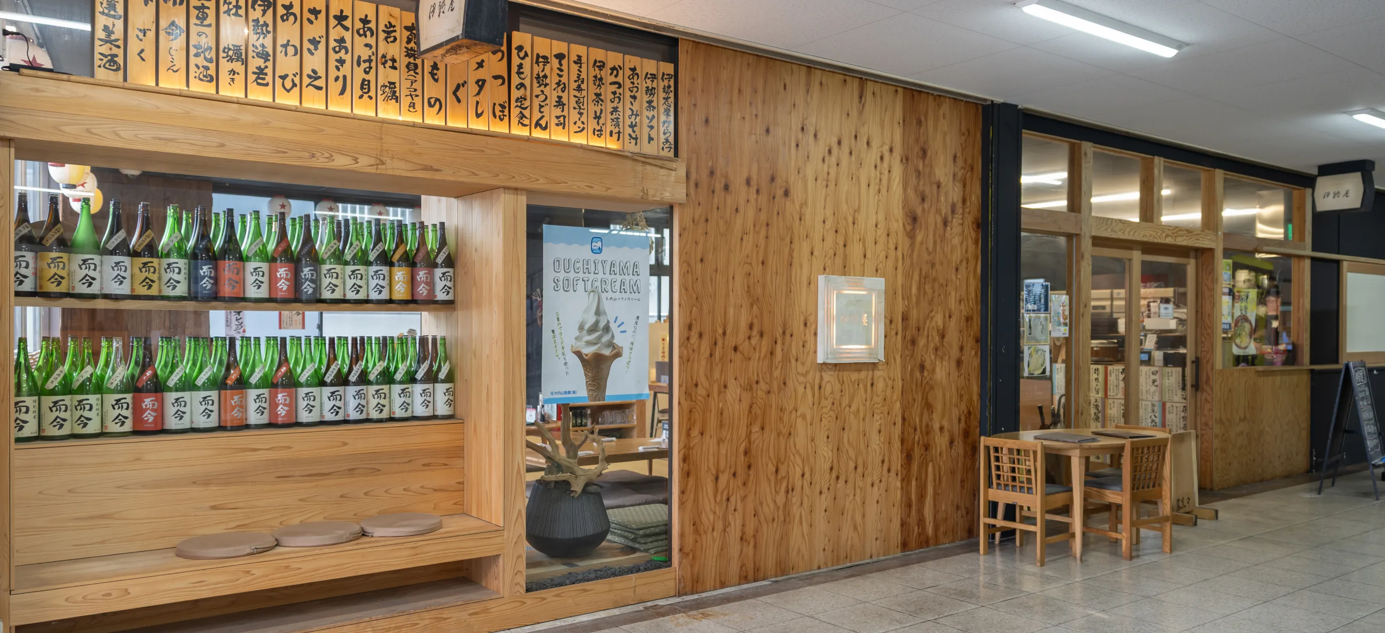 伊鈴屋 鵜方駅前店の外観